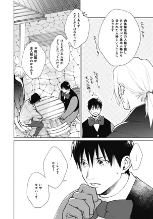 Adam no Rokkotsu v01