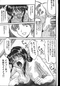 Men's Dolphin 1999-11-01 Vol.03