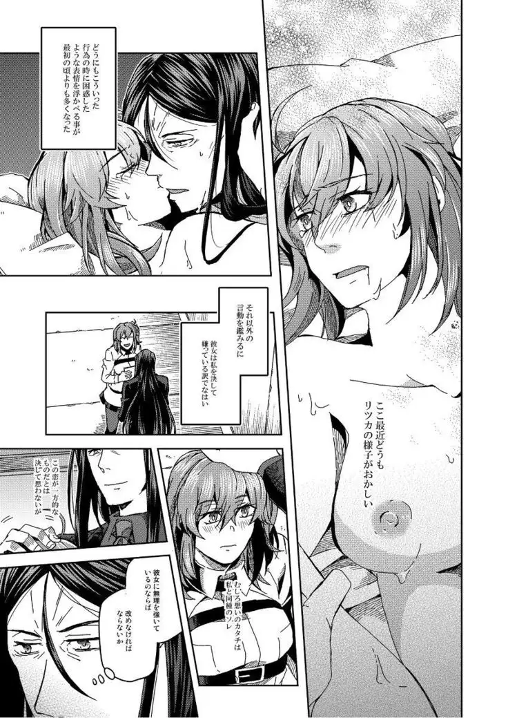 Kore wa honki no aidarou?