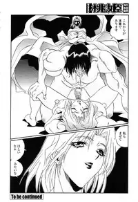 COMIC Momohime 2003-03