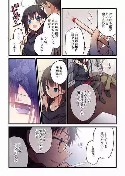 Even if you call it love 27