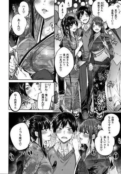 Nakadashi Strike! - Winning strike!