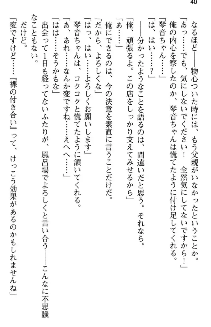 あおぞらストライプ