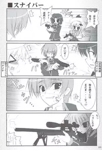 (C83) [Tennenseki (Suzuri)] Ritobasu Soushuuhen (Little Busters!)