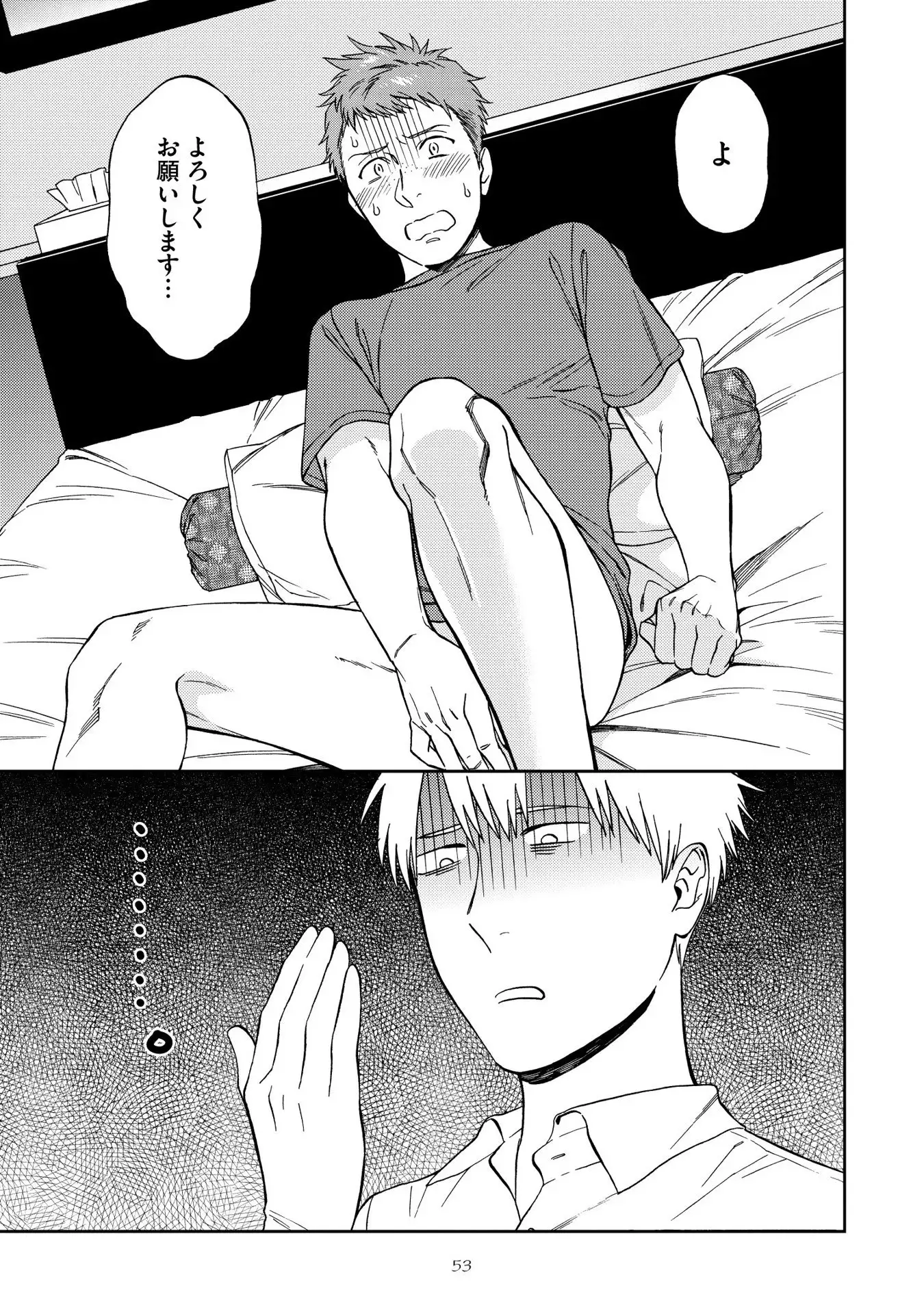 Shin'yuu tte Soko Made Shinakucha Ikenai no?