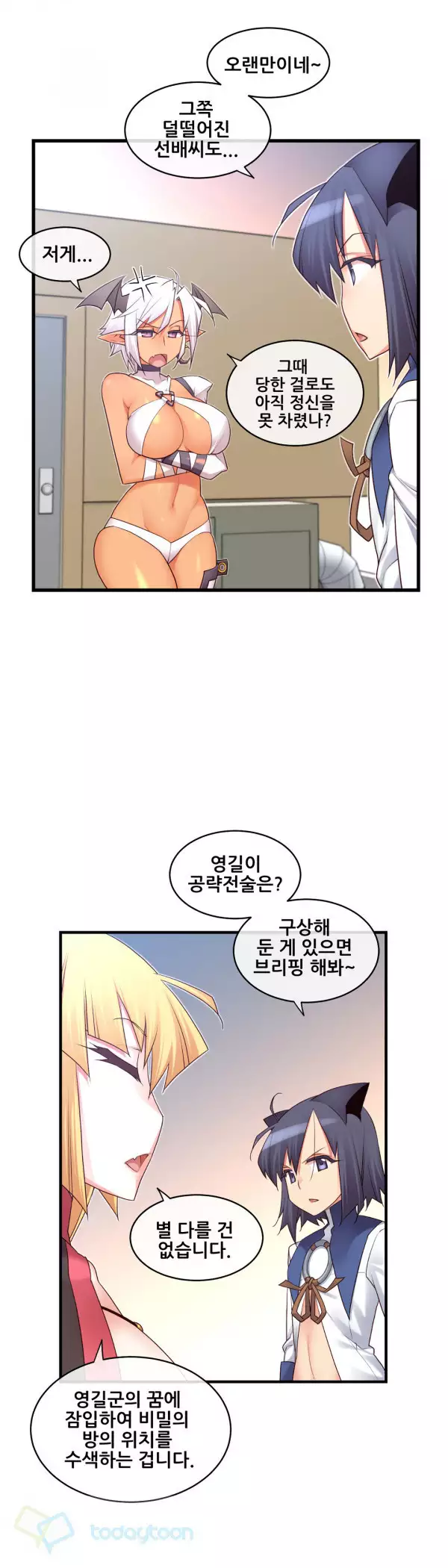 Master in My Dreams Ch.90-117