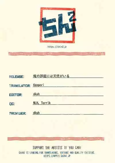 [Reiwa no Kumaya-san (Tori)] Ore no Heya ni wa Tenshi ga Iru [English] {Chin²} [Digital]