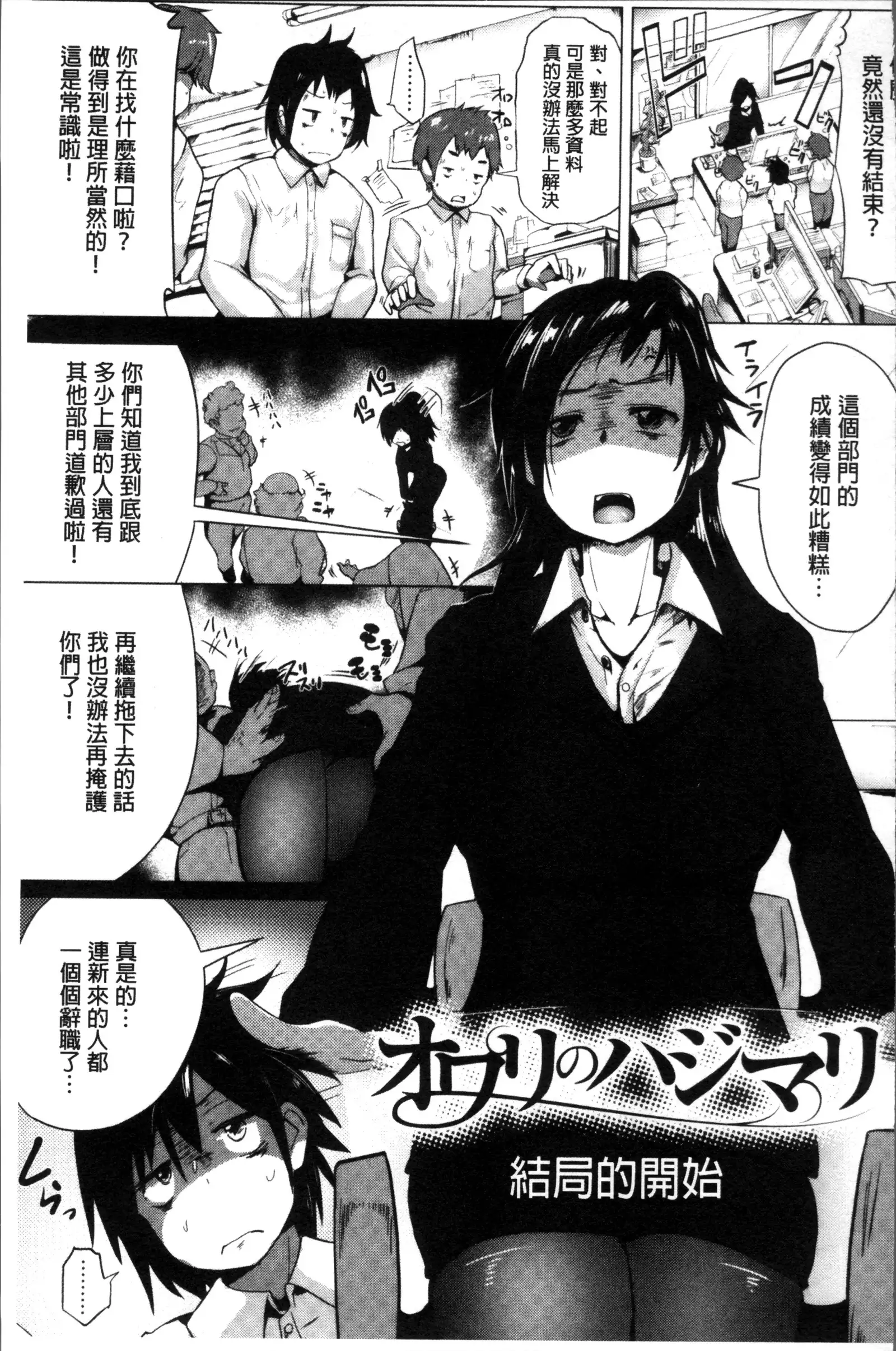 Muriyari Hatsujou Switch!