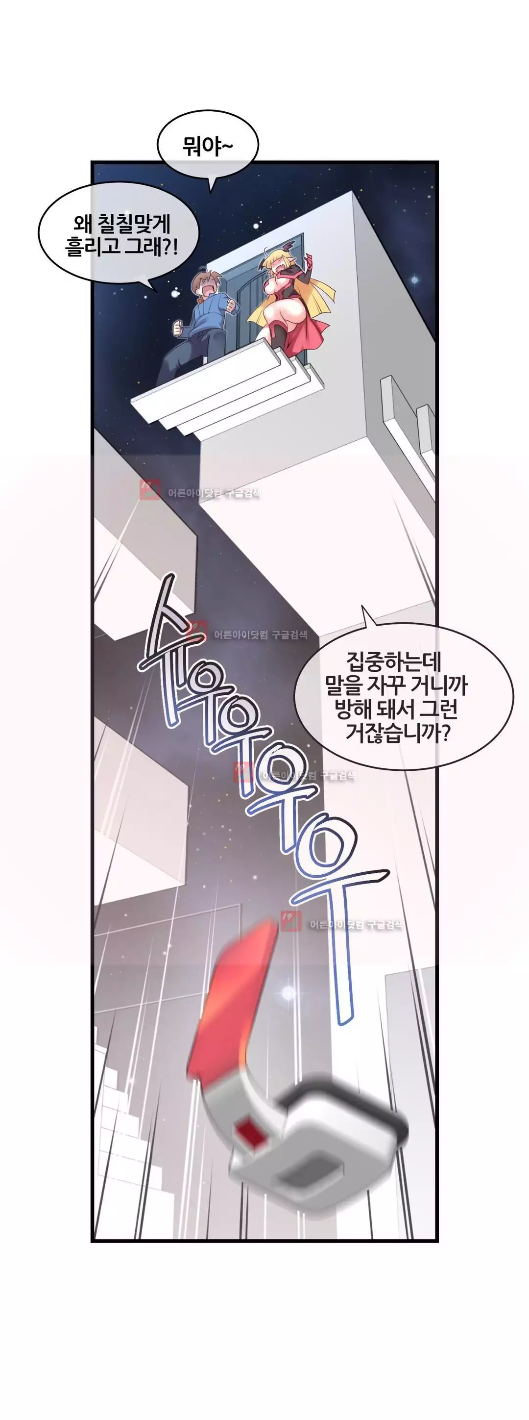 Master in My Dreams Ch.90-130