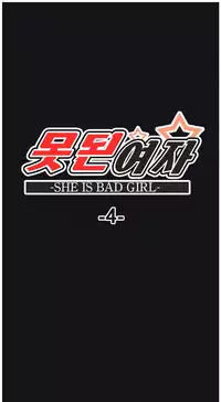 [Hwanazzung] Naughty Girl Ch. 1-9 [English] (YoManga) (Ongoing)