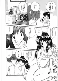 [Nanami Shizuka] Sensei to Issho | boy meets pretty teacher.