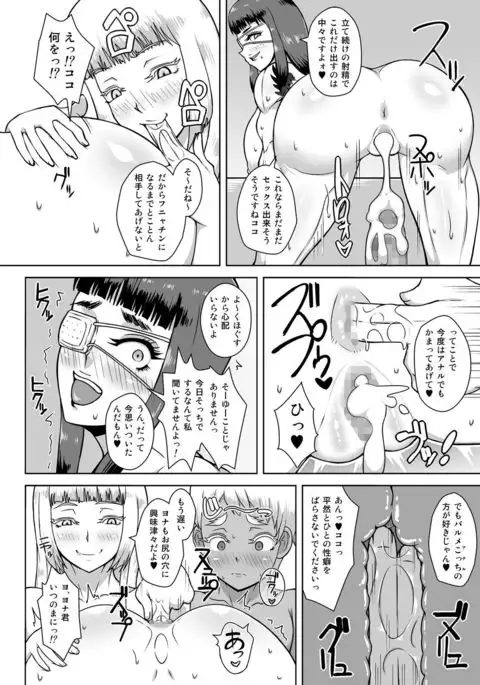 Buki Shounin no Kyujitsu