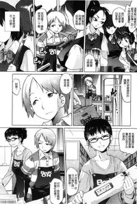 [Tomotsuka Haruomi] Tsurimesu | 鳳眼淫雌 [Chinese]