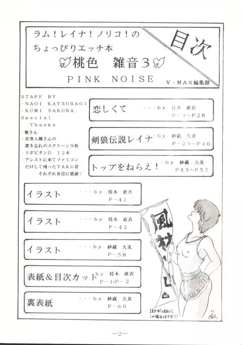 Momoiro Zatsuon Vol. 3