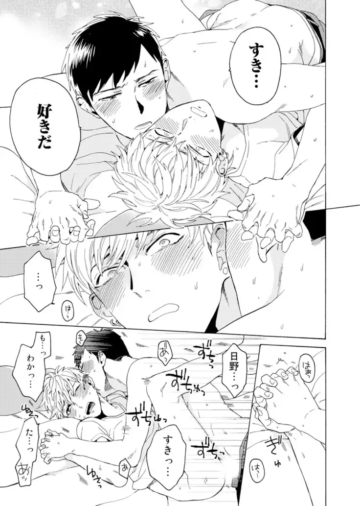 Uriotoko ni Kaiotoko