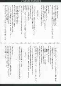 [Exclamation] /doridori