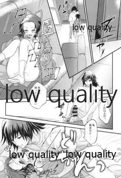 先生っ想定外の事態です!