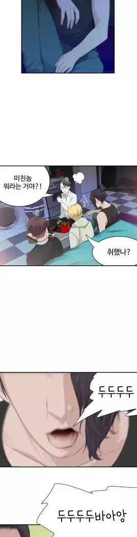 Tissue Thieves Ch.1-28