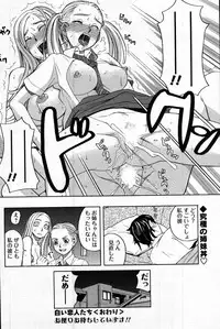 COMIC Men's Young 2007-09