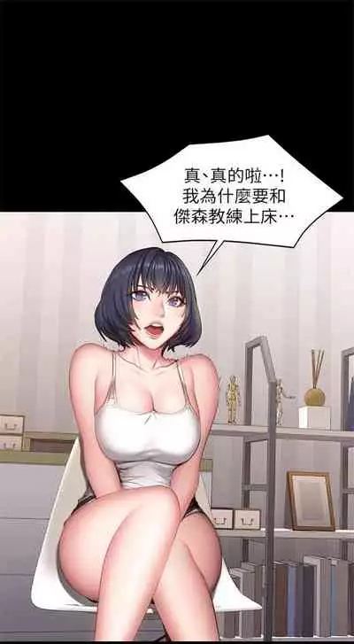 [週三] [G.HO & 高孫志] 健身教練 1-56 官方中文（連載中）