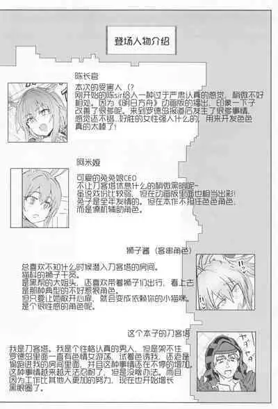 Sukebe Nights | 兔娘陈sir与好色刀客塔の淫靡游戏