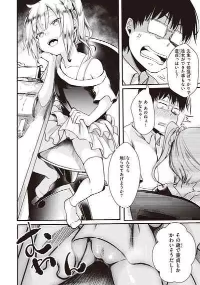 [Aya] Ura Aka Kanojo [Digital]