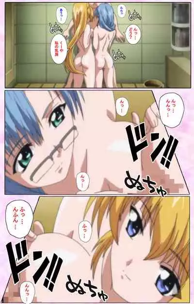 Nee, Chanto Shiyou yo! kanzenhan