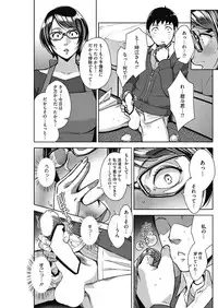 COMIC HOTMiLK Koime Vol. 4 [Digital]