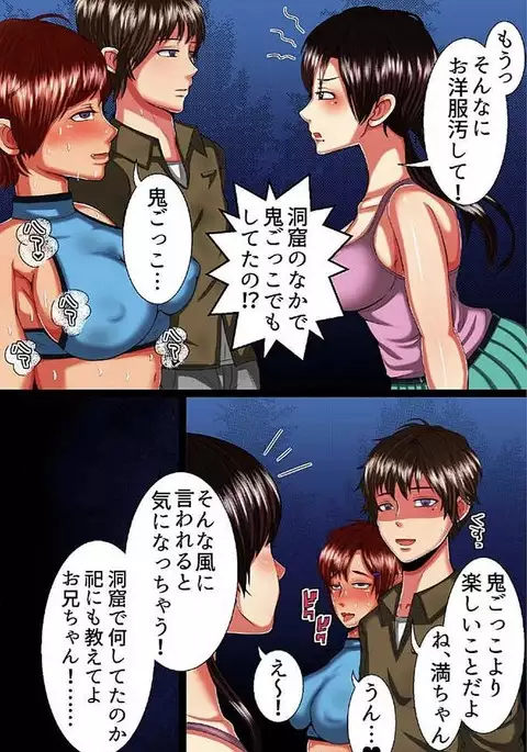 Kyousei Hatsujou Virus - Imouto-tachi to Rankou Shichatta Riyuu