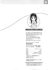 [TakayaKi] Koiito Kinenbi [English]