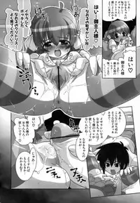 [Gyonikun] Rumble Rumble