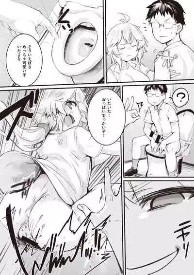 COMIC Shitsurakuten 2021-05