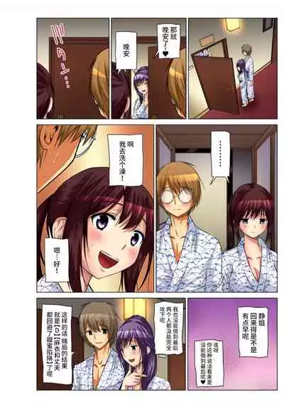 [Nishikawa Kouto] Hitozuma Asobi ~ Motto Uzuku no... 1-12 [Chinese] [不咕鸟汉化组]