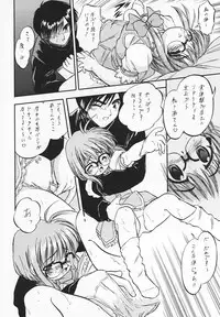 [Juushoku To Sono Ichimi (Tomozawa Shou)] Happa Janaimon! (Comic Party, To Heart)