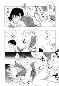 (Shotaket 10) [Tokuda (Ueda Yuu)] The Slave Driver At School