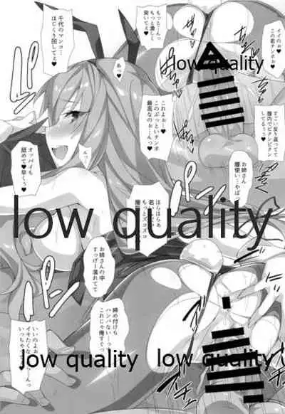 愛里寿本総集編