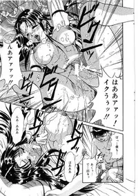 [Shizuki Shinra] Kyonyuu Bondage