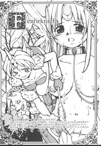 (C61) [Synthetic Garden (Miwa Yoshikazu)] Glorious Anthem (Seiken Densetsu 3)