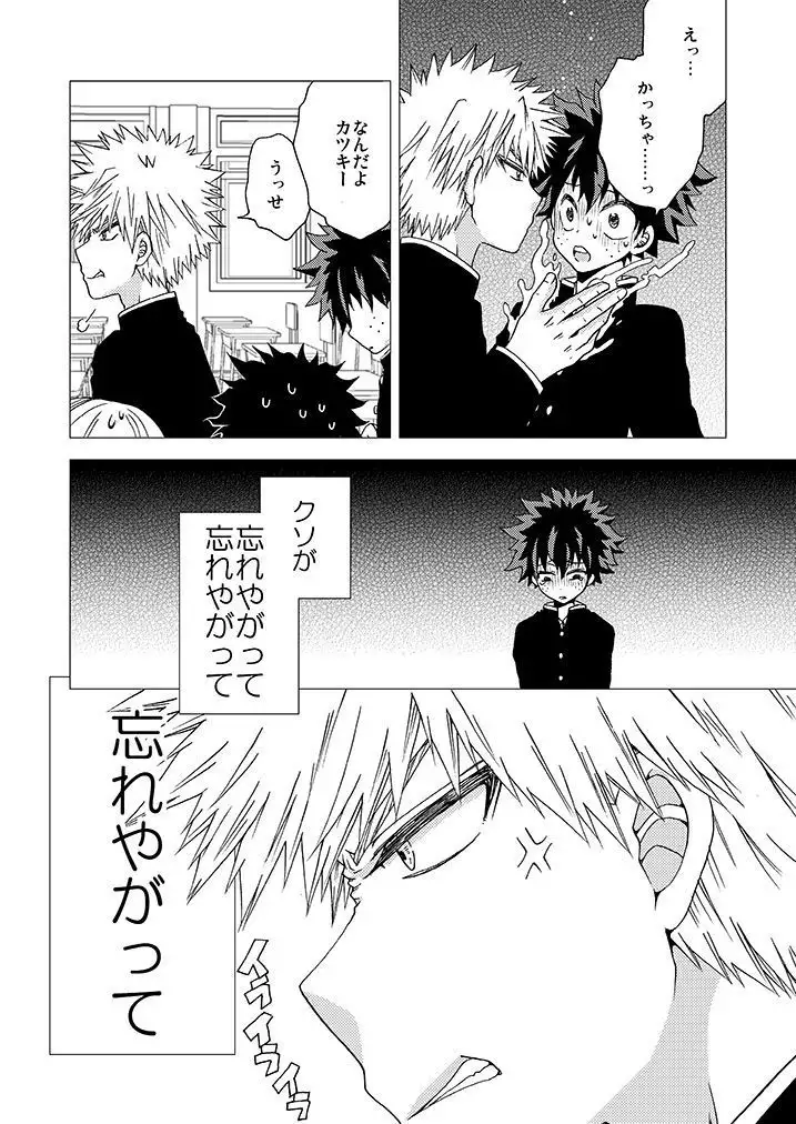 The Strawberry Statement