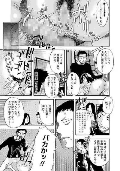 COMIC Masyo 2022-06 [Digital]