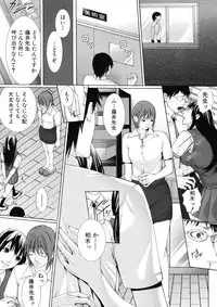 [Hasumi Hiro] M^3 Ch.1-5 (Complete)