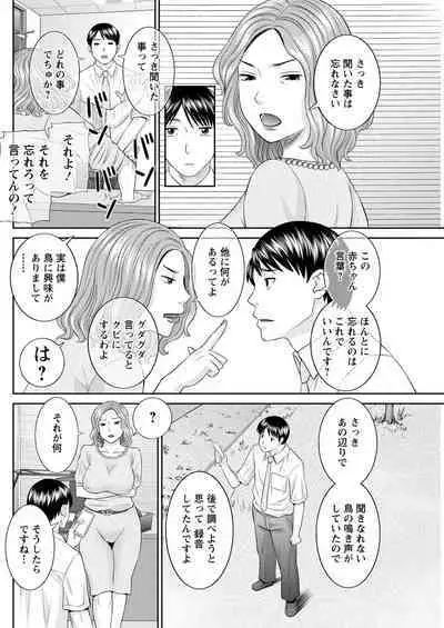 [Kawamori Misaki] Kaikan Hitotsuma Gakuen Ch. 1-6, 8-14 [Digital]