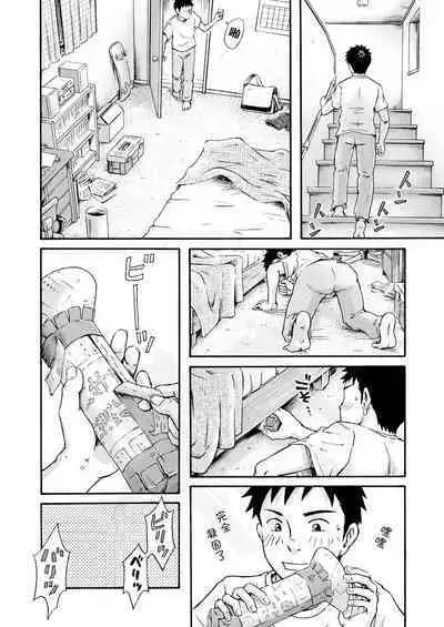 Susume! Zenryoku Mousou Shounen <Zenpen> | 前进!全力妄想少年【前篇】