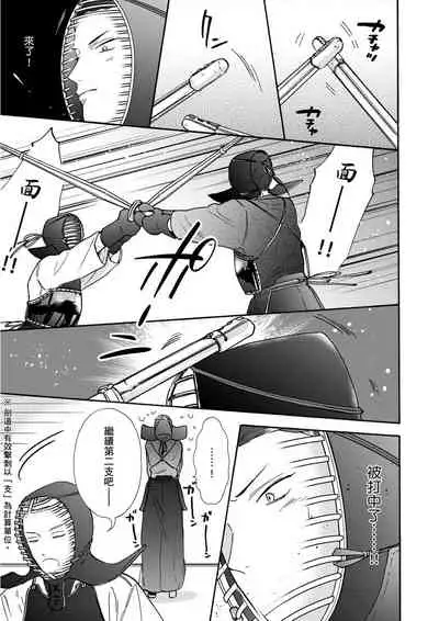 Irokoi shiai ni shōbuari! | 愛情競賽勝負已分！