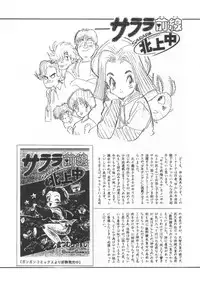 [Tayama Mamito] OGYOHGI