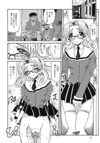 [Rokujou Mugi] Aigan Megane