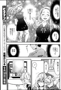 Monthly Vitaman 2014-10