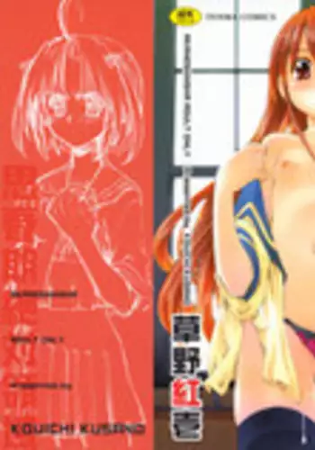 [Kusano Kouichi] Shishunki Zettai Ryouiki