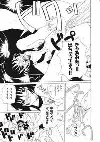 [Touge Hiro] Mesuniku no Inshuu