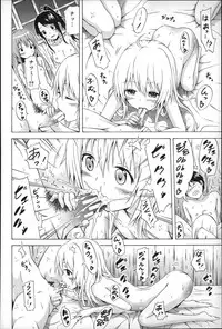 [Akatsuki Myuuto] Natsumitsu x Harem